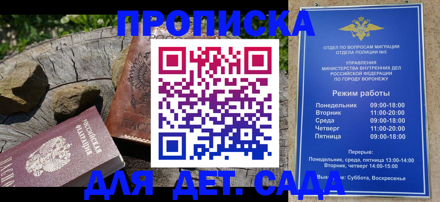 где прописаться в Владикавказе