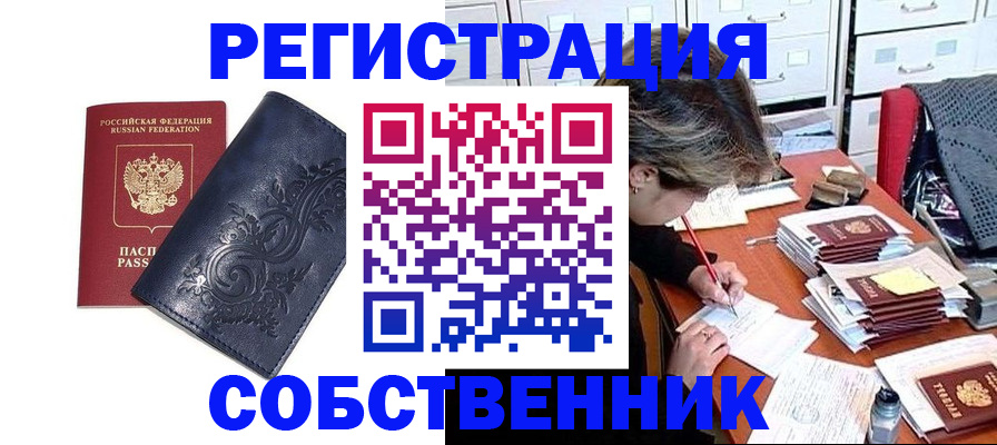прописка гарантия в Владикавказе