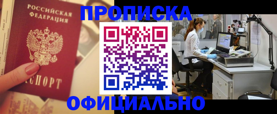 временная регистрация гарантия в Владикавказе