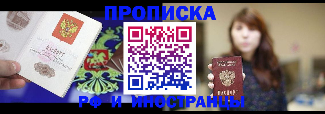 прописка для военкомата в Владикавказе