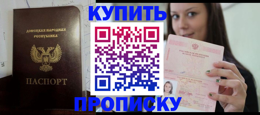 пропишу в квартире в Владикавказе