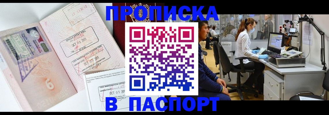 временная регистрация для школы в Владикавказе