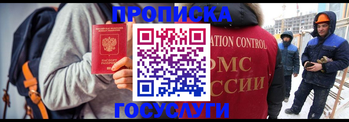 миграционный учет в Владикавказе